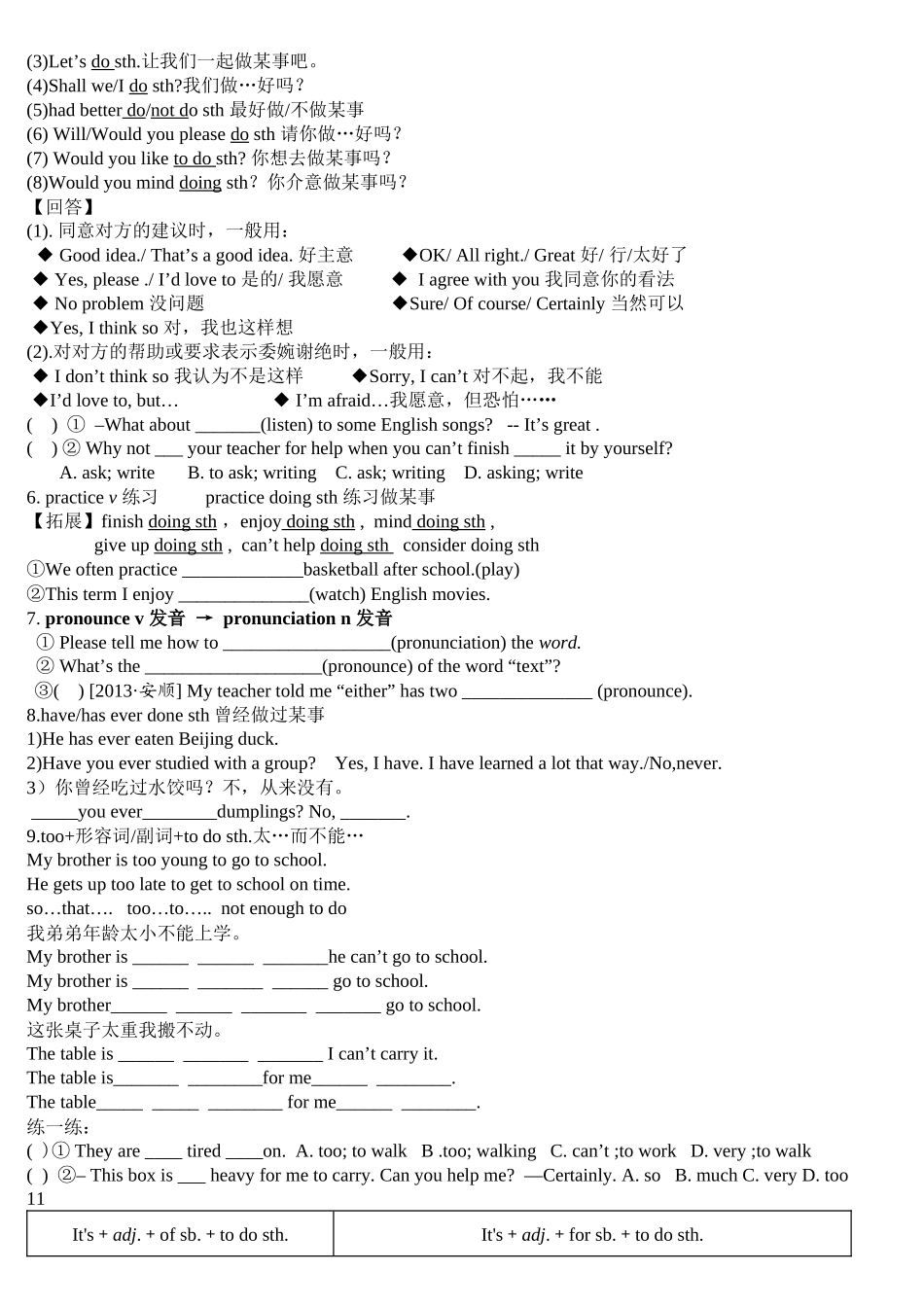 人教新目标九年级Unit1Howcanwebecomegoodlearners-单元语法精讲精练（无答案）_第2页