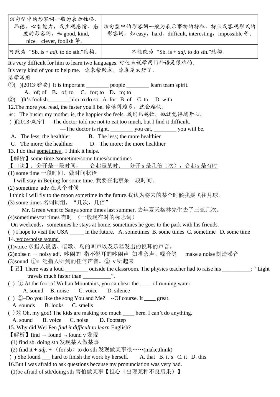 人教新目标九年级Unit1Howcanwebecomegoodlearners-单元语法精讲精练（无答案）_第3页