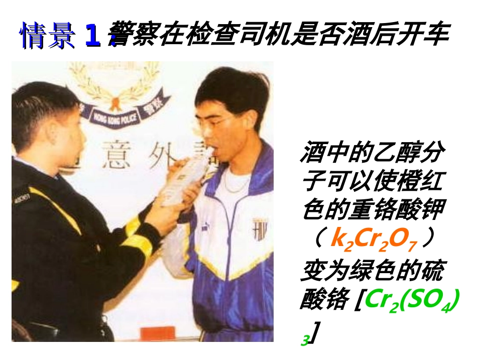 常见物质的检验 (5)_第2页
