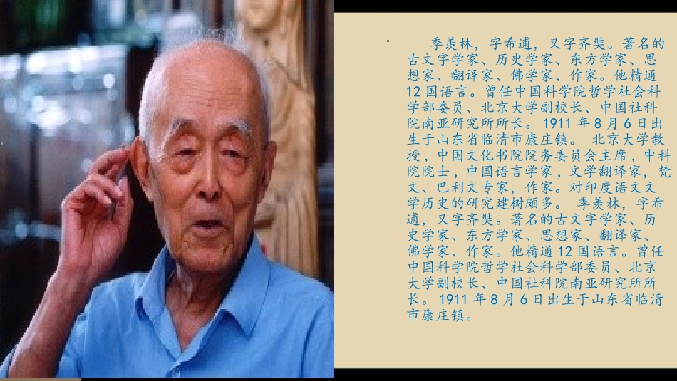 小苗与大树的对话演示文稿2x_第2页
