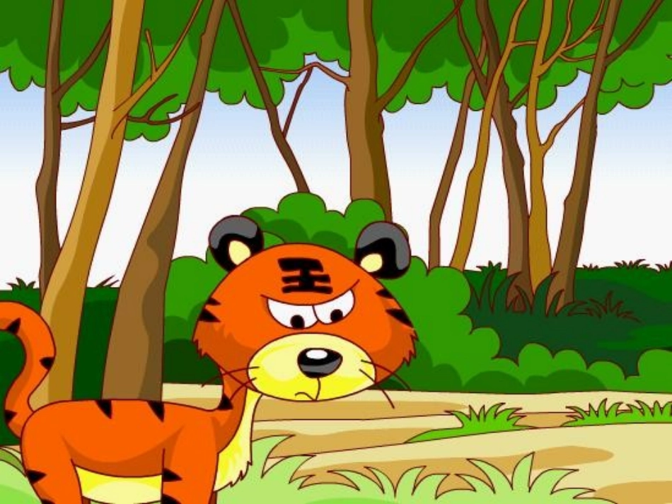 故事《没有牙齿的大老虎》PPT课件[1]_第3页