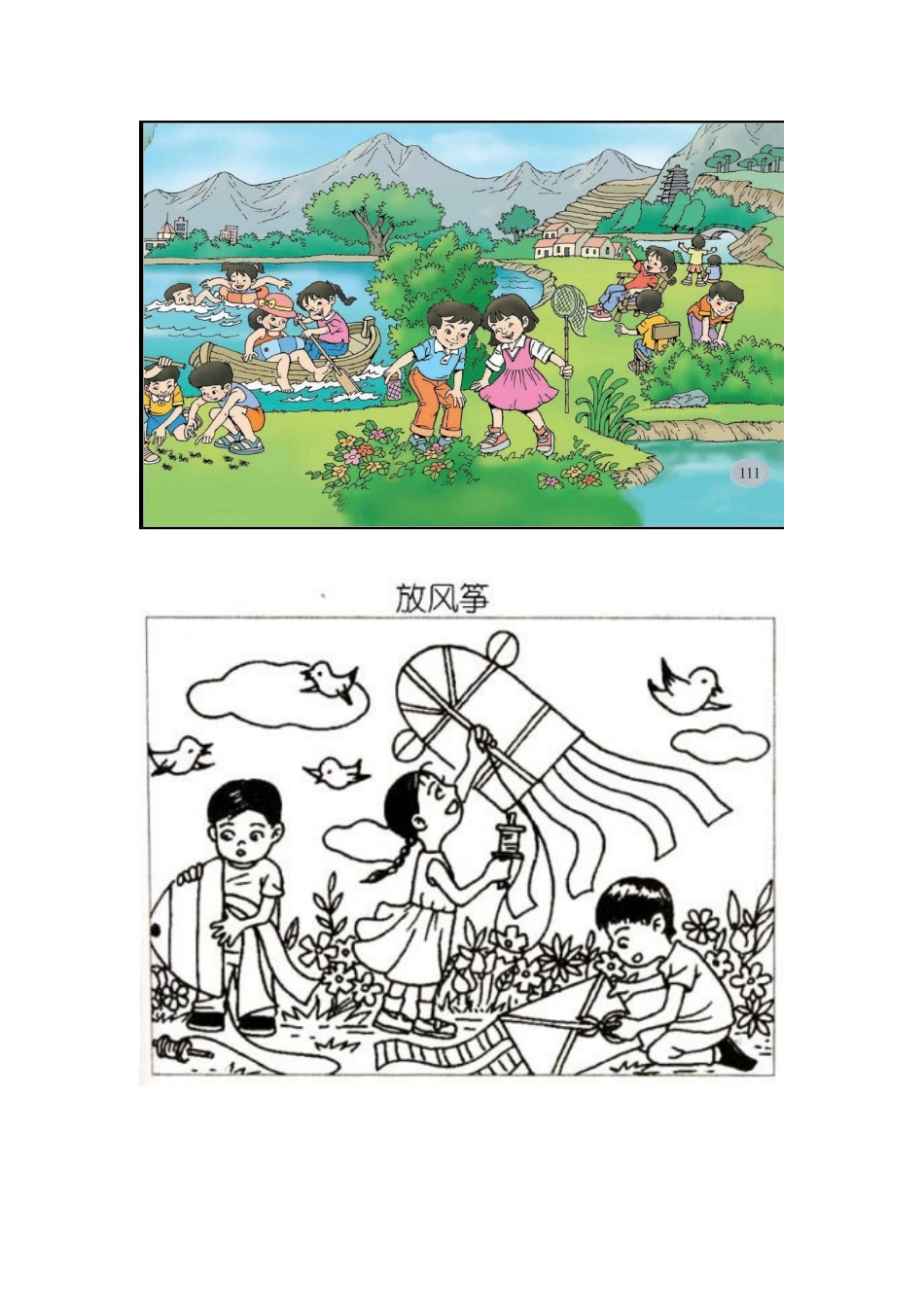 二年级下册看图写话图片_第1页