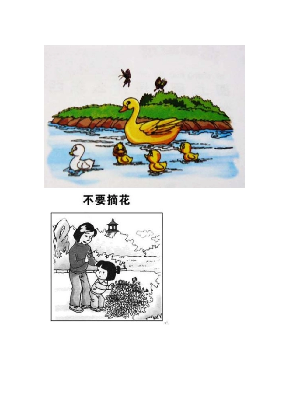 二年级下册看图写话图片_第2页