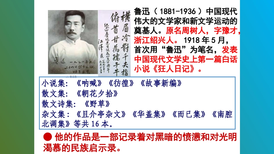 记念刘和珍君整理版_第3页