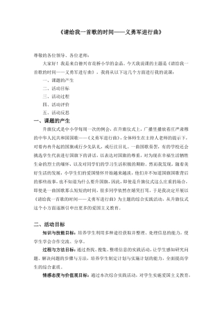 请给我一首歌的时间