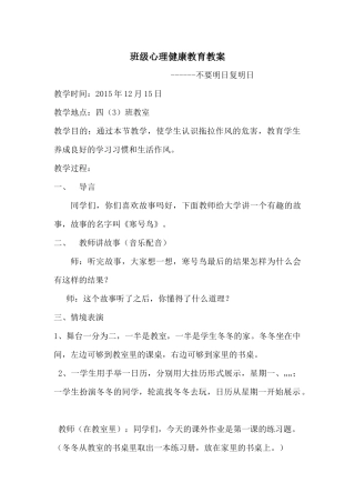 不要明日复明日