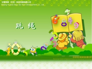 《8和9的加减法应用》课件2