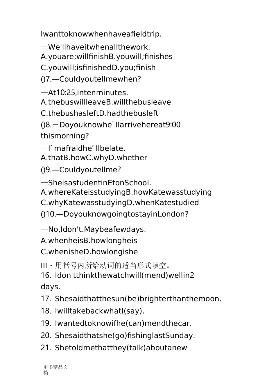 最新中考英语复合句专项练习_第2页