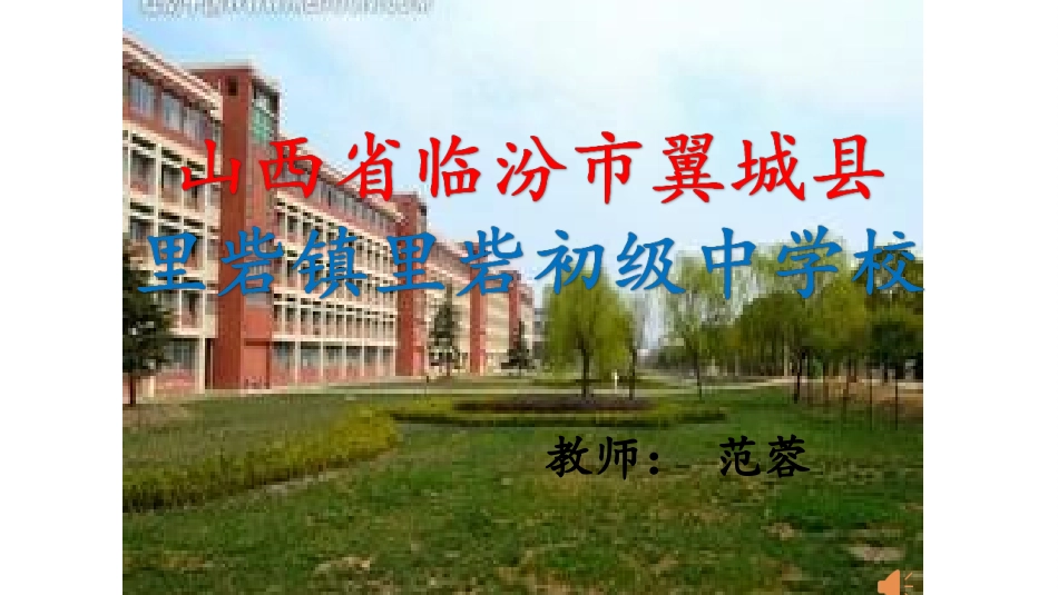 古代世界战争与征服微课_第1页