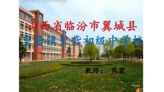 古代世界战争与征服微课