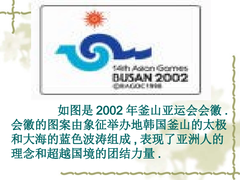 一元一次方程的应用 _第2页