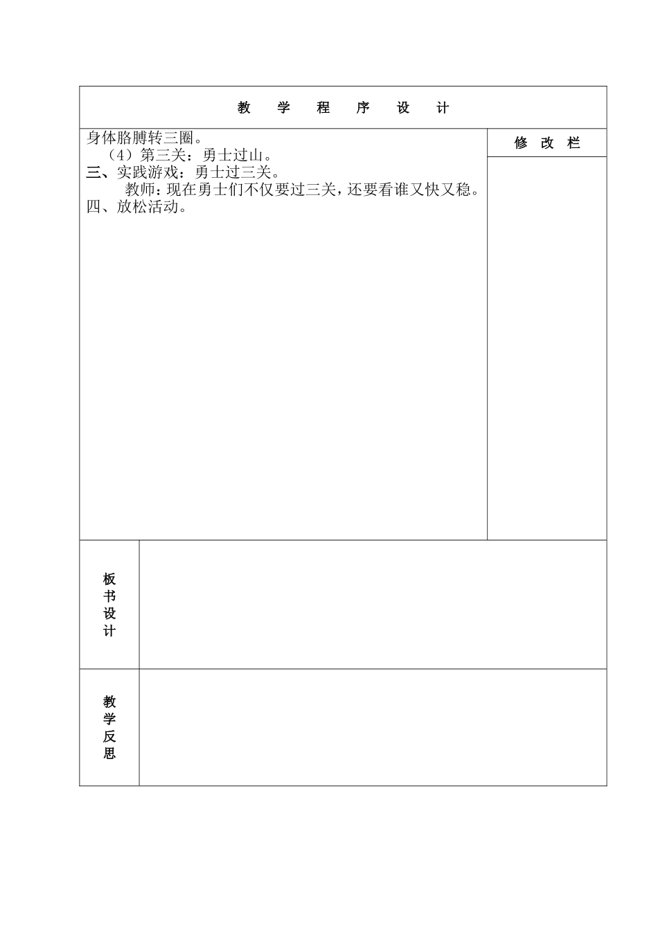 ~一起玩游戏_第2页