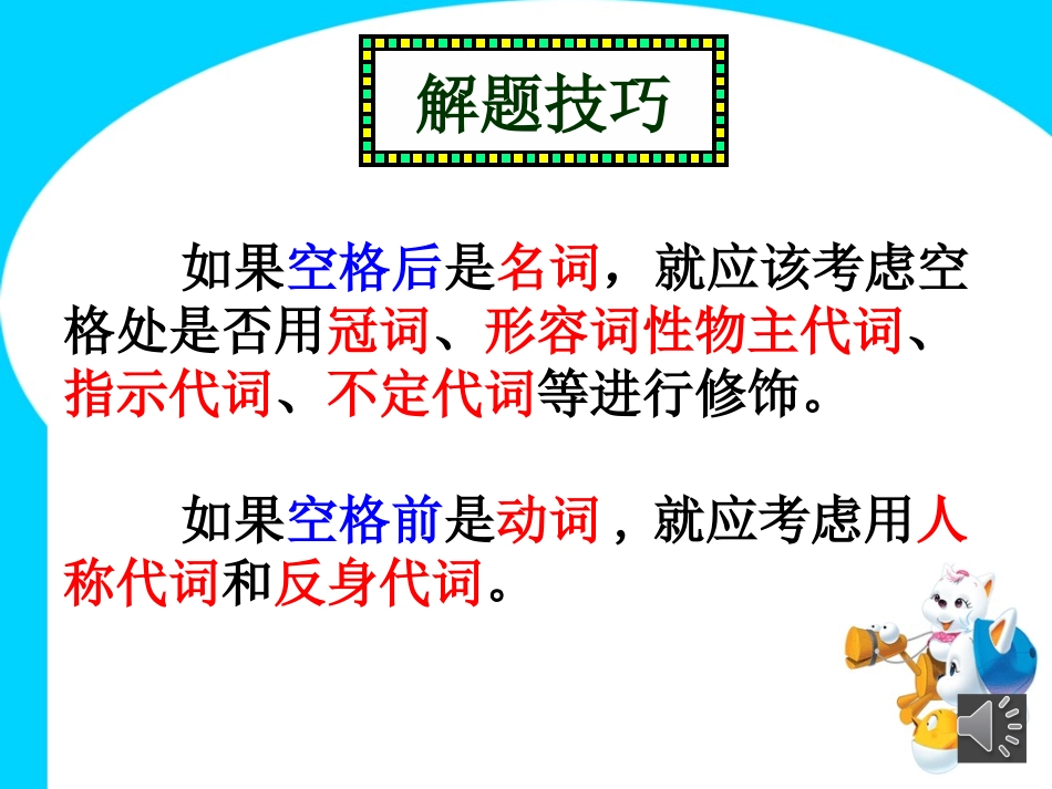 天心一中周洁_第2页
