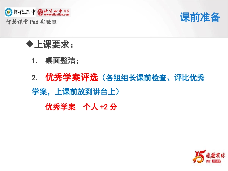 有理数的乘除法一_第2页