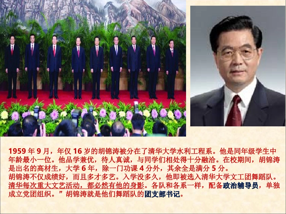 做一名优秀的班干部_第2页