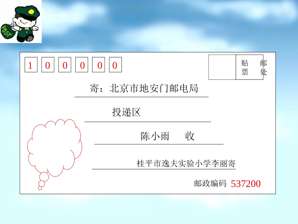 数学五年级上册《数学广角——数字编码 (2)_第2页