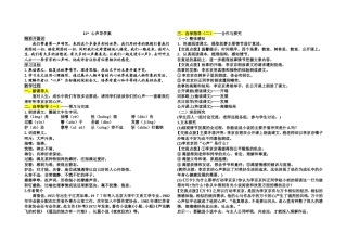 心声导学案配答案