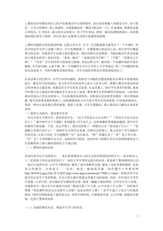 难忘的一天教学反思