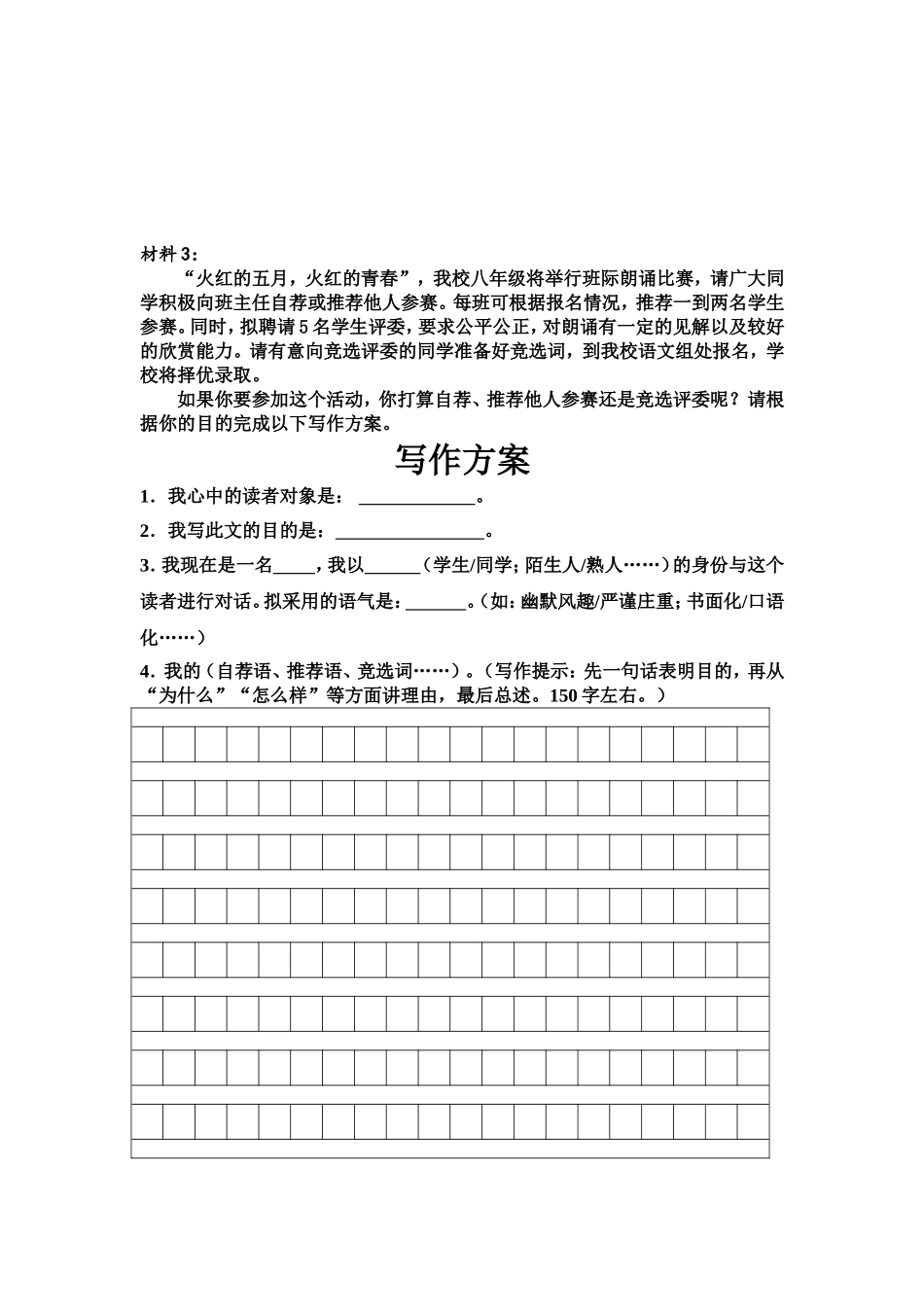 学会准确得体地表达_第3页