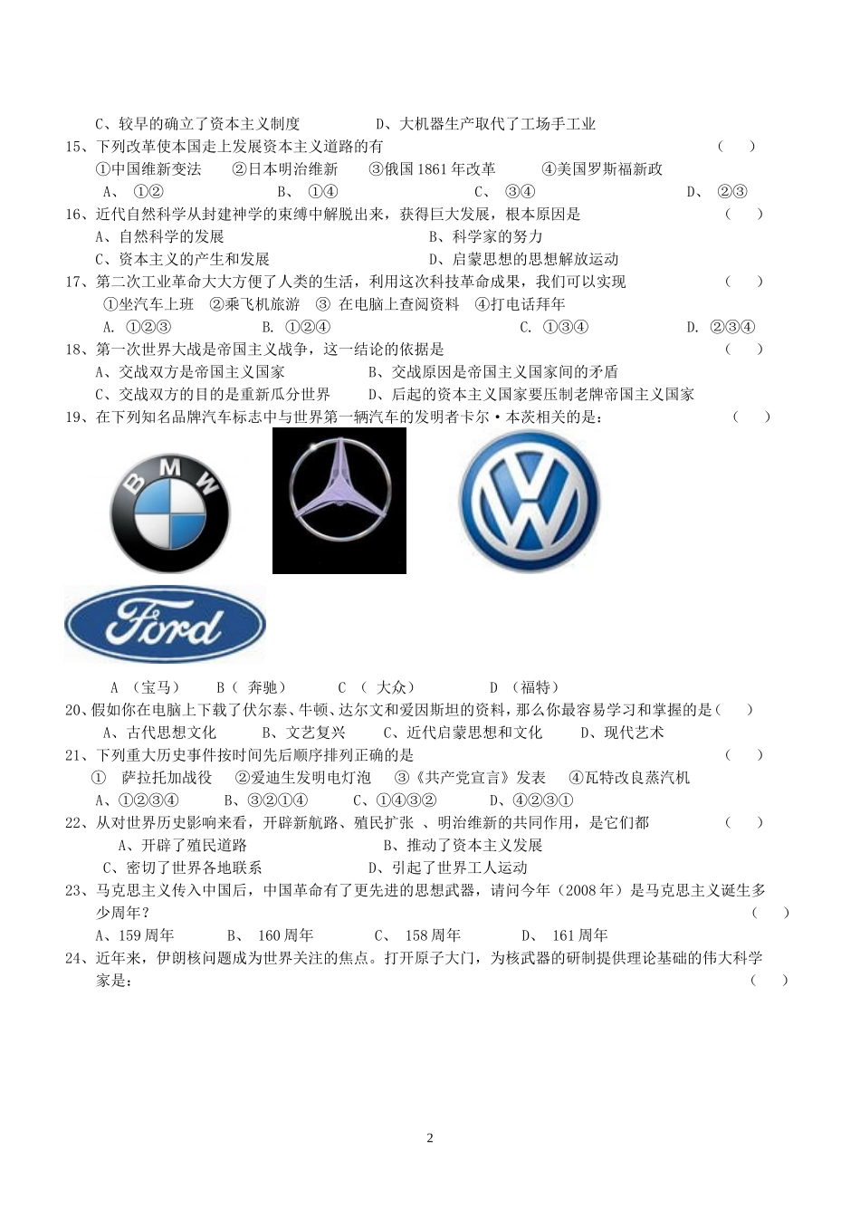 中华书局版--九年级世界近代史上册--期末试题--云南省曲靖市麒麟区越州一中_第2页