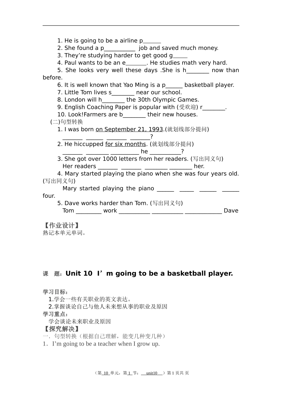新目标英语八年级上册Unit10学案_第2页
