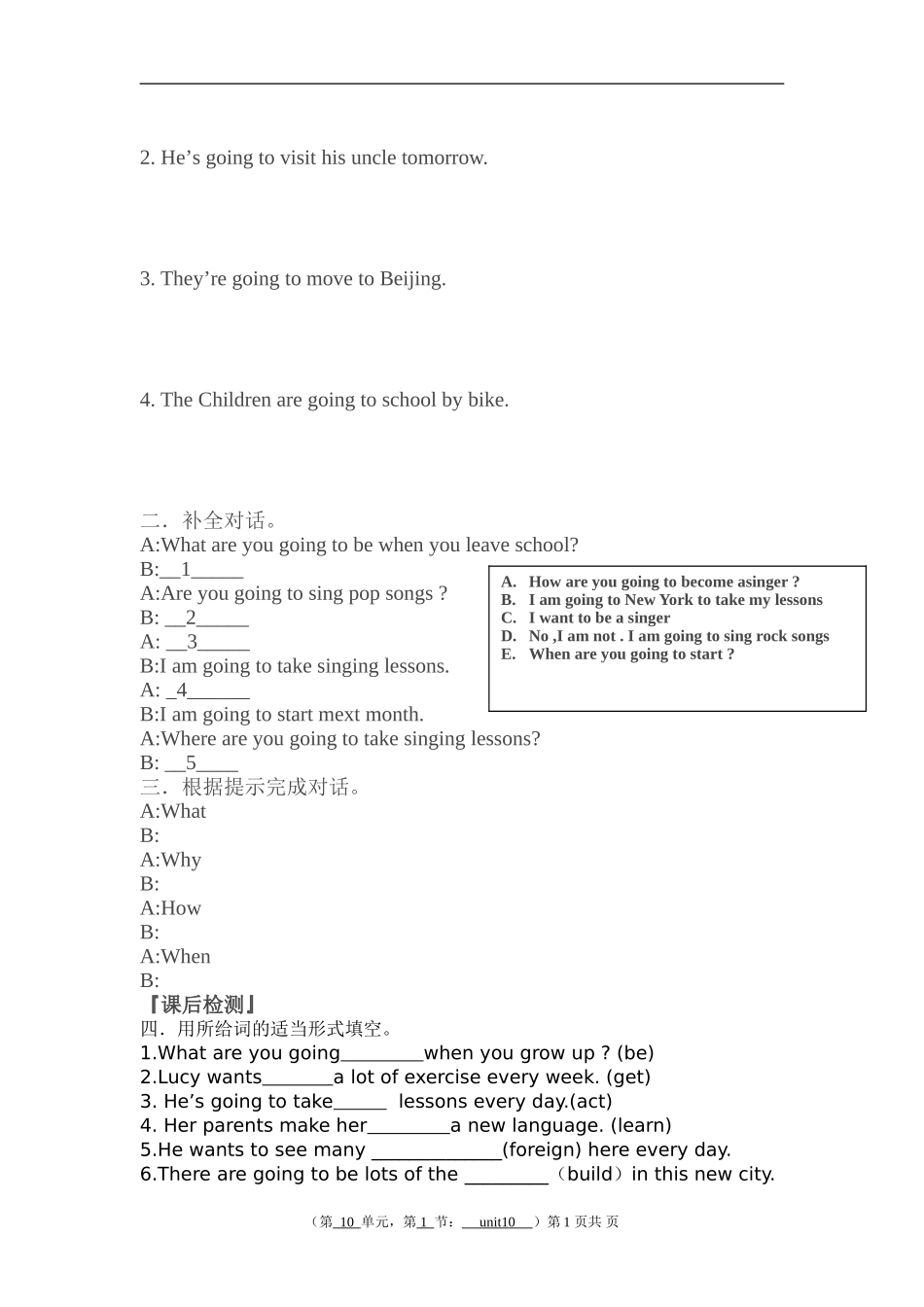 新目标英语八年级上册Unit10学案_第3页