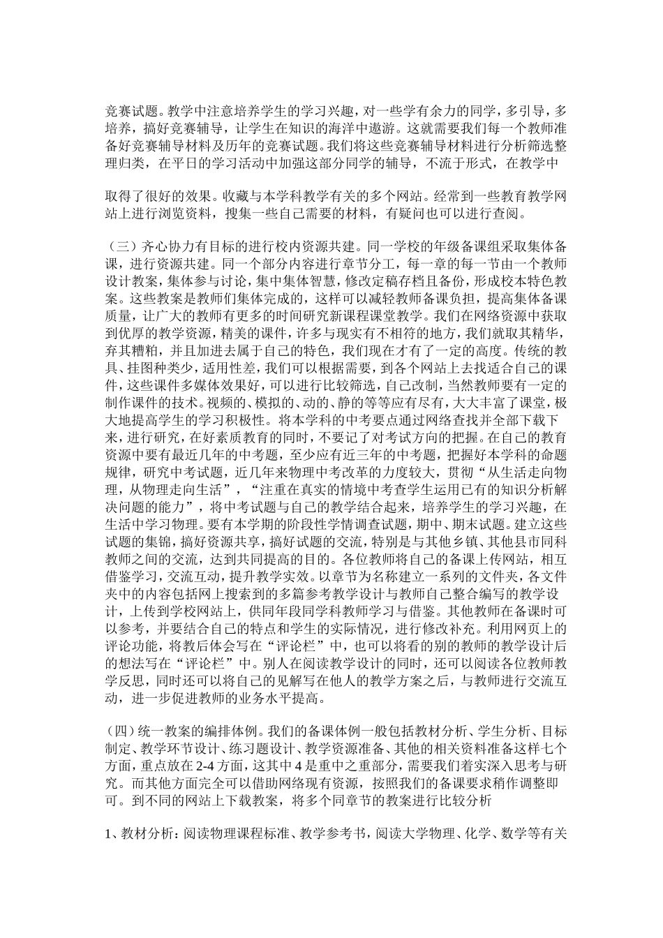 充分利用网络_第2页