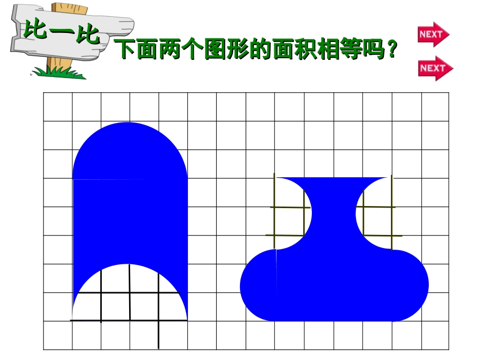 《解决问题的策略》转化_第3页