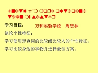 八年级英语上册Unit6课件1