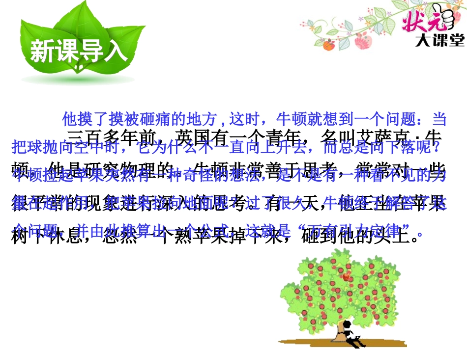 真理诞生于一百个问号之后_第2页