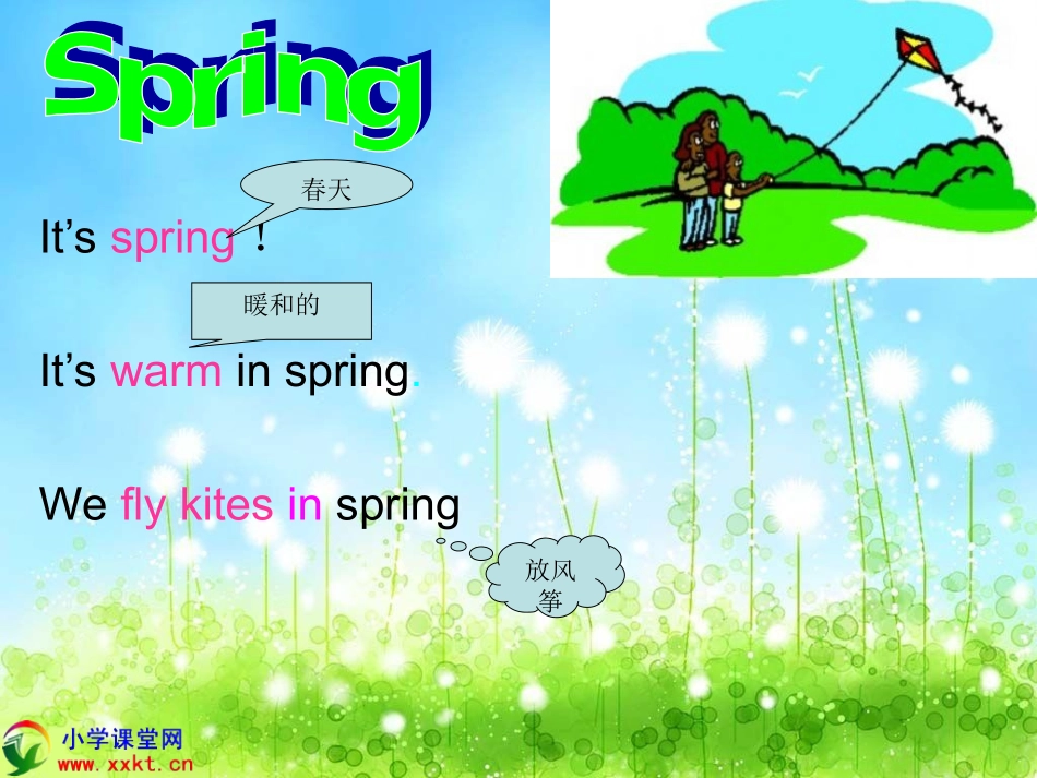 三年级英语下册《Module8Ithotinsummer》PPT课件（外研版）_第3页
