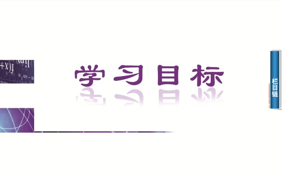 幂函数的图象性质与应用_第2页