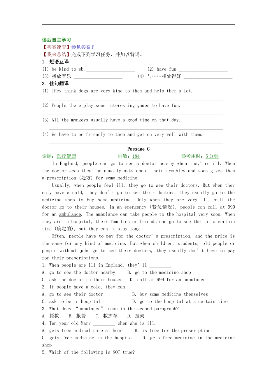 【精品解析】2016届中考英语完形填空与阅读理解复习练习+Unit+15_第3页