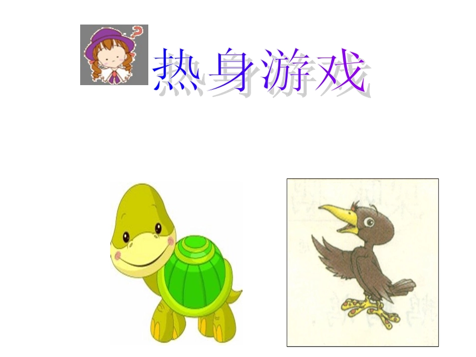 和“注意力”交朋友_第1页