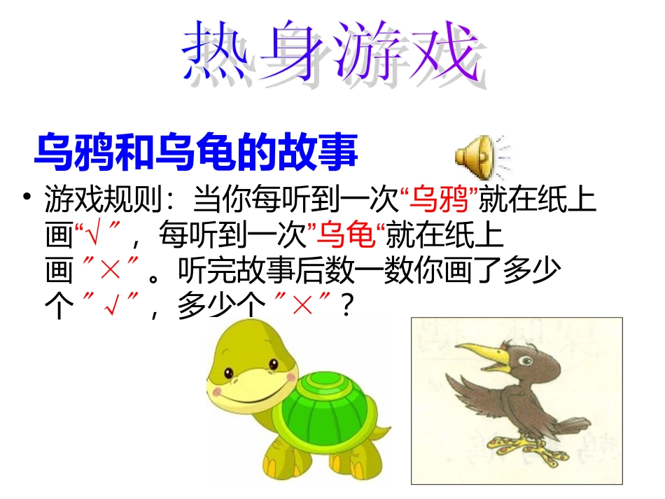 和“注意力”交朋友_第2页