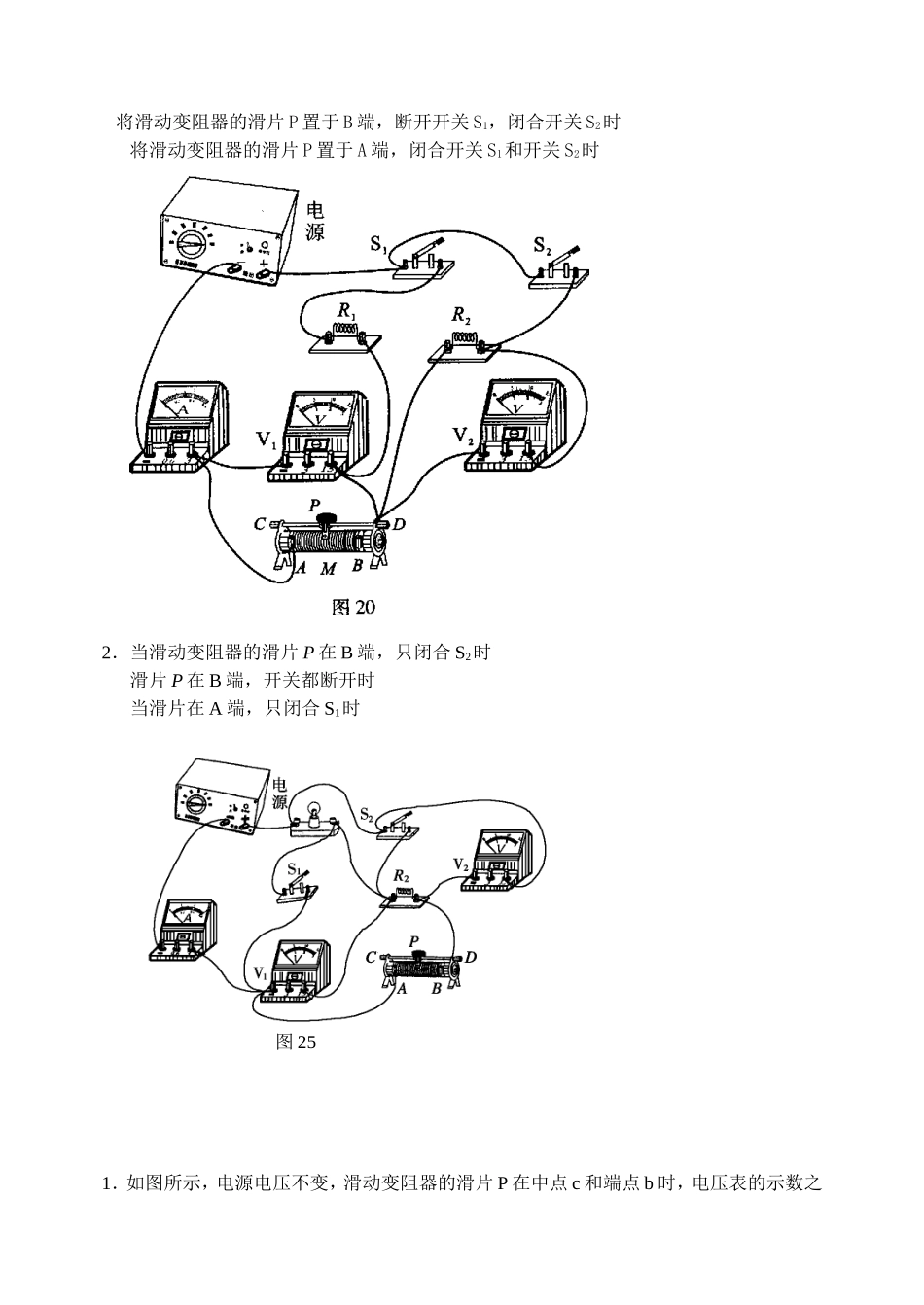 等效电路图练习_第3页