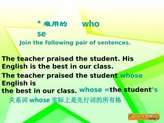 英语课件-定语从句