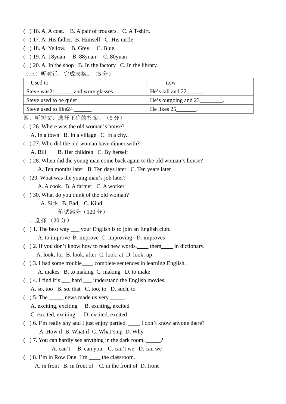 新目标九年级英语月考试卷(Unit1--Unit4)_第2页