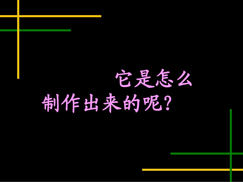 《对应版画》_第2页