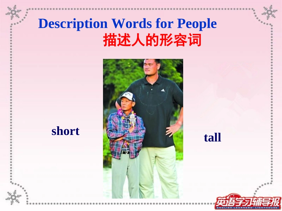 八上SectionA-1_第3页