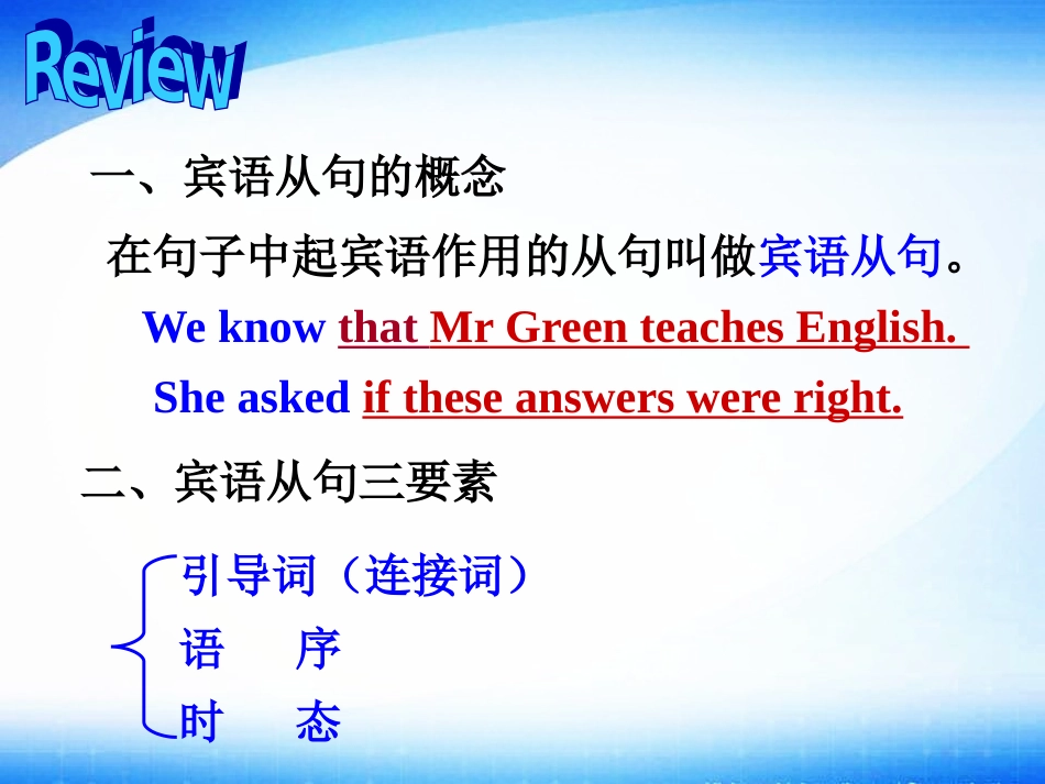 八年级英语下册Unit3GrammarFocus_第3页