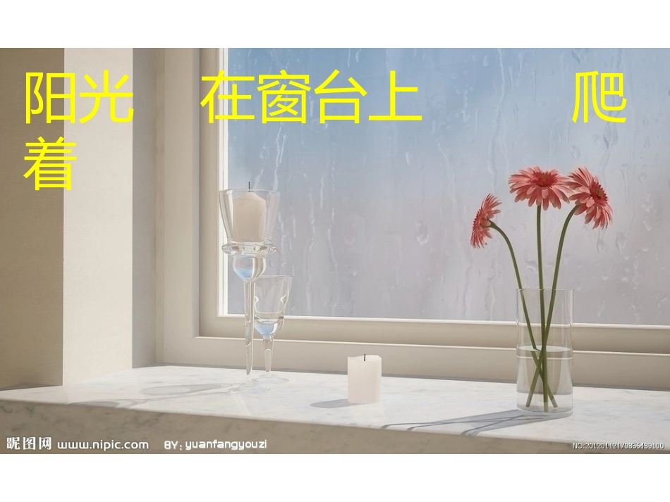 阅读——阳光_第2页