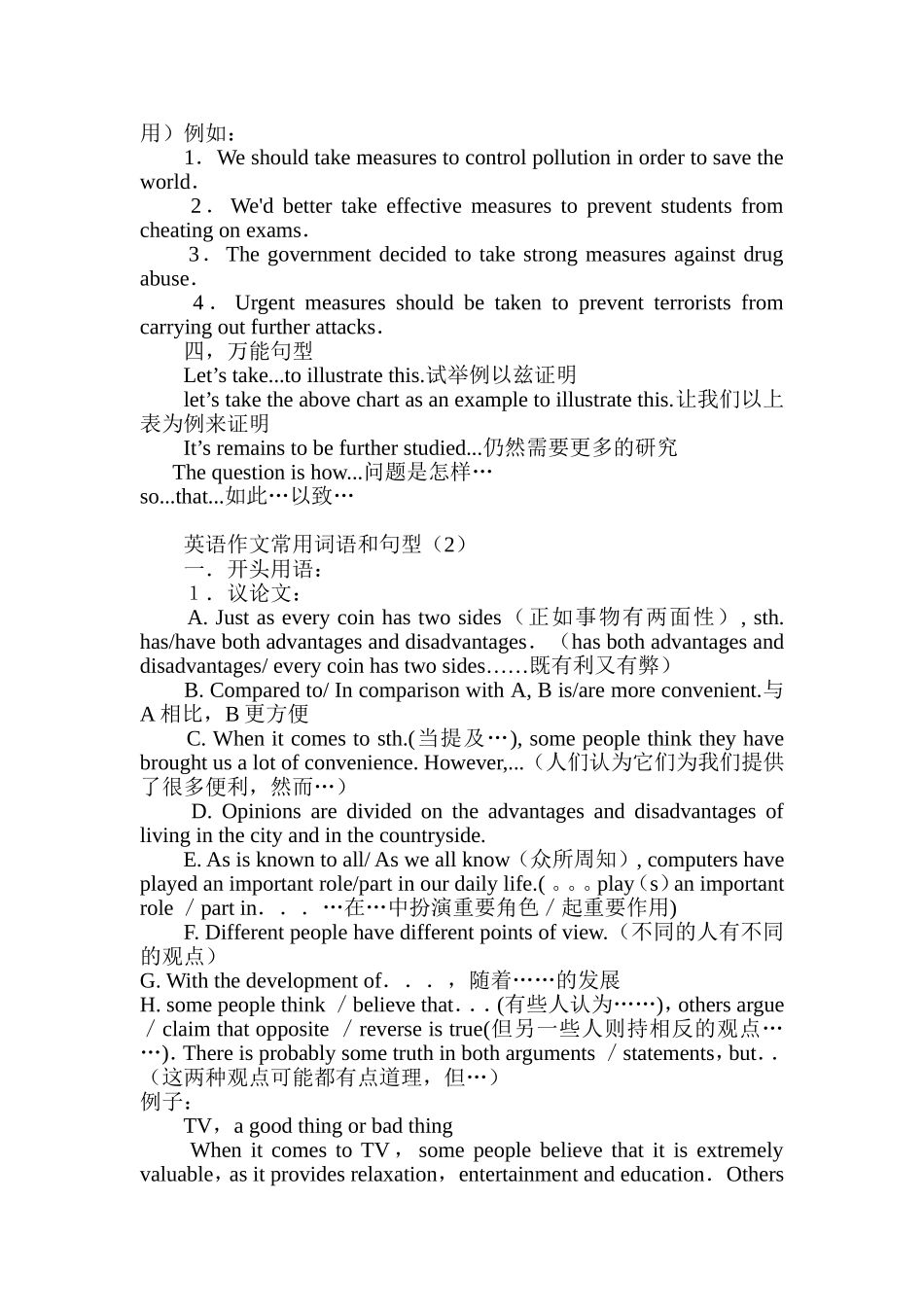 初中英语作文常用句型整理_第2页