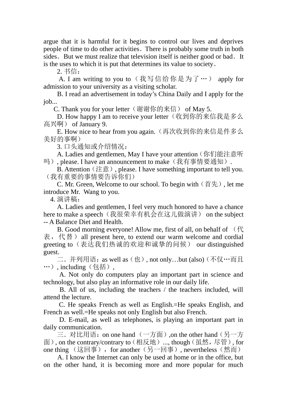 初中英语作文常用句型整理_第3页