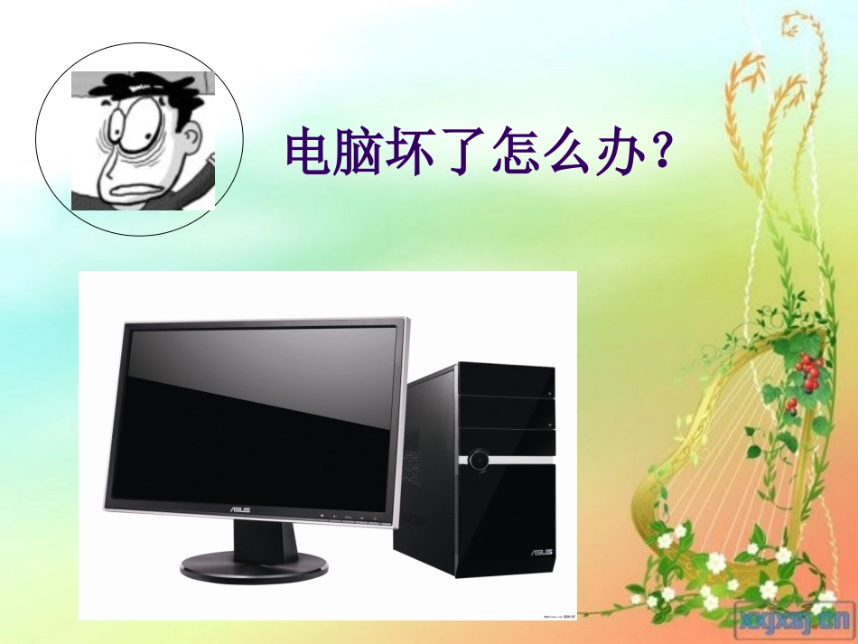 六上品德与社会《劳动需要知识》课件_第3页