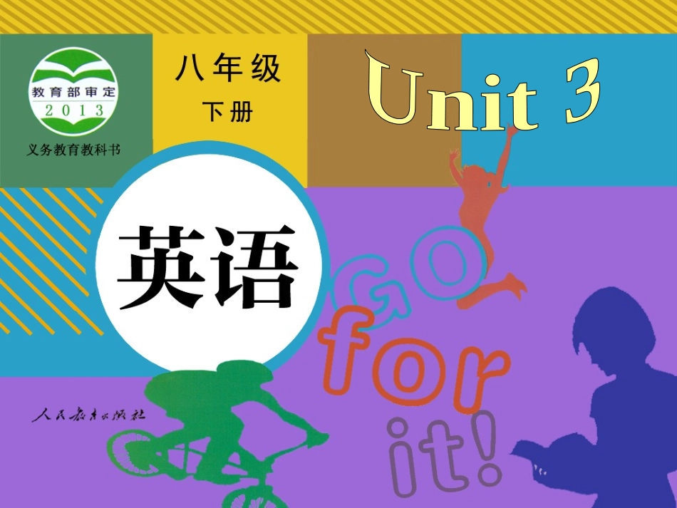 八年级英语下册Unit3SectionA3_第1页