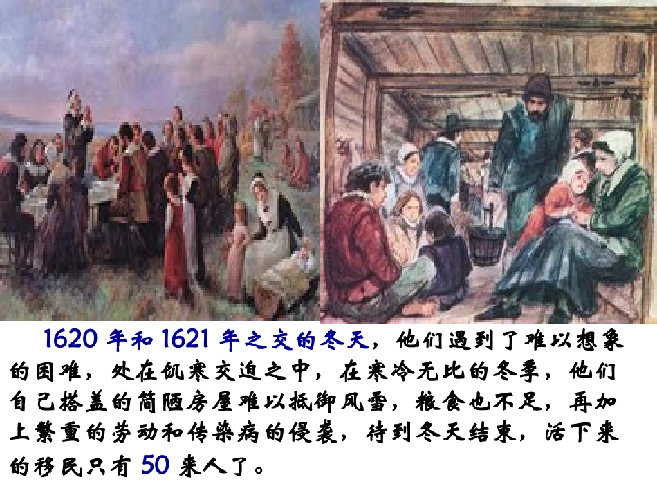 感恩节PPT_第3页