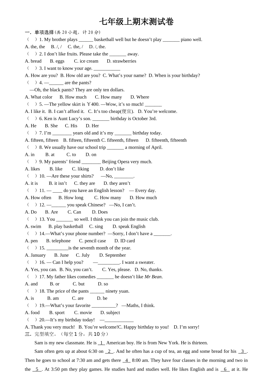 外研英语七年级上期末测试卷_第1页