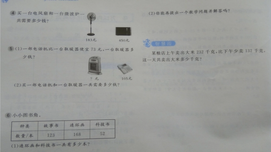 基础训练19——26页_第2页
