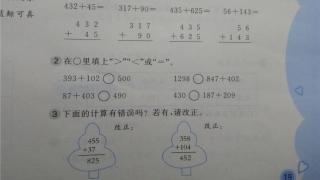 基础训练19——26页